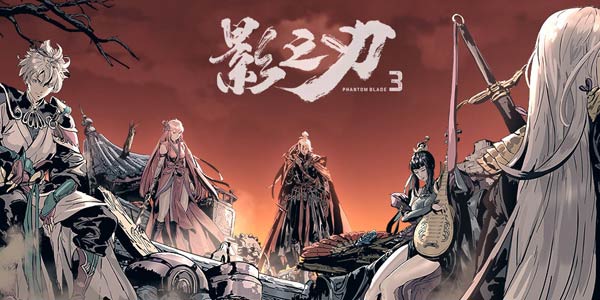 《影之刃3》正式公布！系列第三作经典再现
