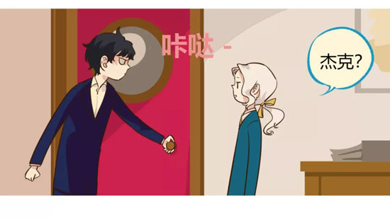 第五人格漫画