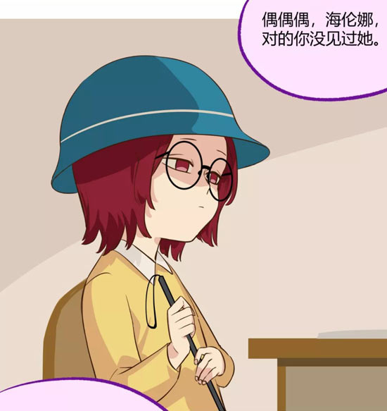 第五人格漫画