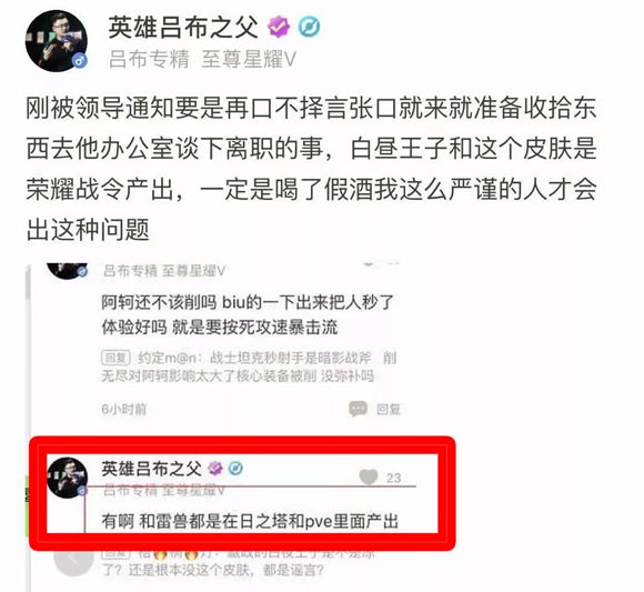 王者荣耀新英雄