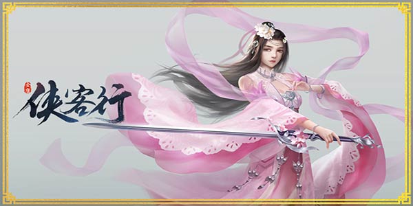 高度尊重原创！《侠客行》中随处可见的原著IP