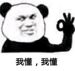 我懂