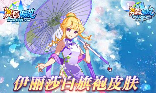 奥奇传说2019.1.11预告,光龙传说进化,震撼来袭