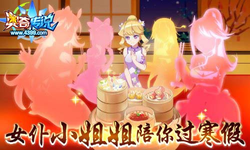 奥奇传说2019.1.11预告,光龙传说进化,震撼来袭