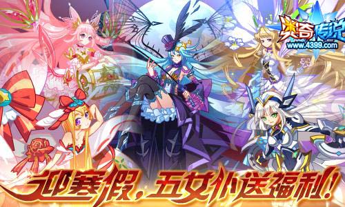奥奇传说2019.1.11预告,光龙传说进化,震撼来袭