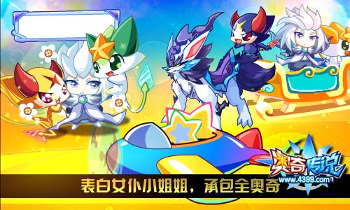 奥奇传说2019.1.11预告,光龙传说进化,震撼来袭