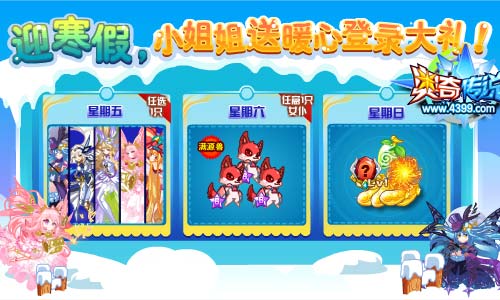 奥奇传说2019.1.11预告,光龙传说进化,震撼来袭
