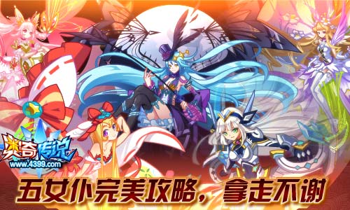 奥奇传说2019.1.11预告,光龙传说进化,震撼来袭