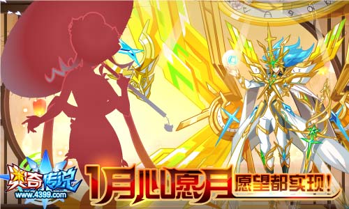 奥奇传说2019.1.11预告,光龙传说进化,震撼来袭