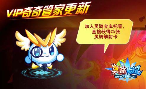奥奇传说2019.1.11预告,光龙传说进化,震撼来袭
