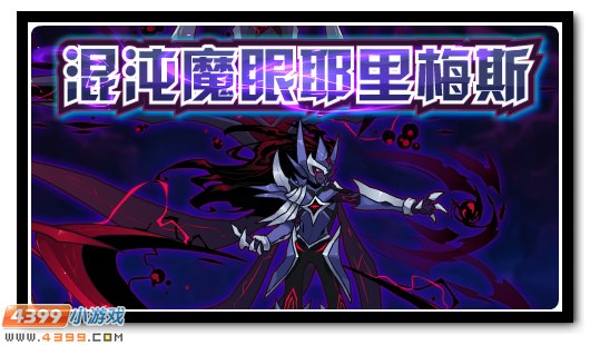 赛尔号1月11日更新攻略汇总