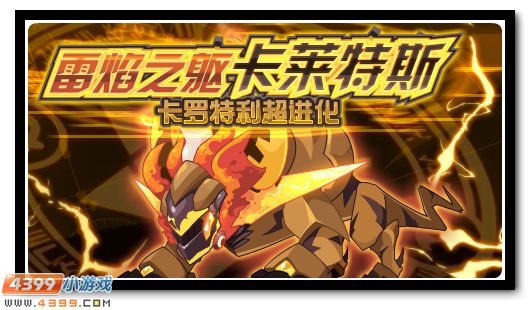 赛尔号1月11日更新攻略汇总