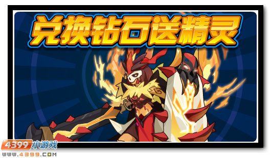 赛尔号1月11日更新攻略汇总