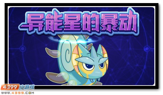 赛尔号1月11日更新攻略汇总