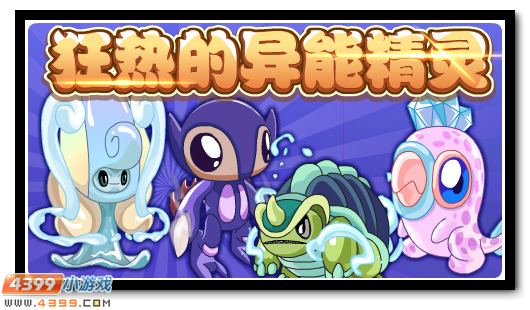 赛尔号1月11日更新攻略汇总