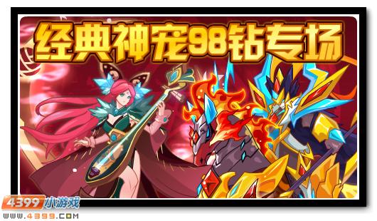 赛尔号1月11日更新攻略汇总