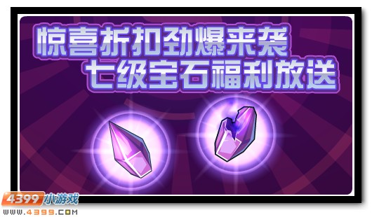 赛尔号1月11日更新攻略汇总