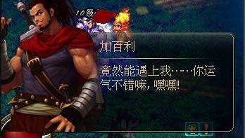 DNF加百列