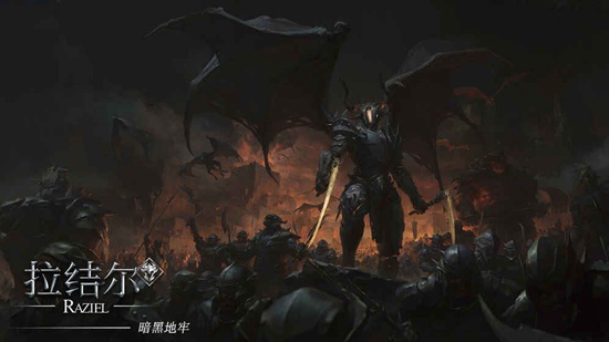 拉结尔手游预约