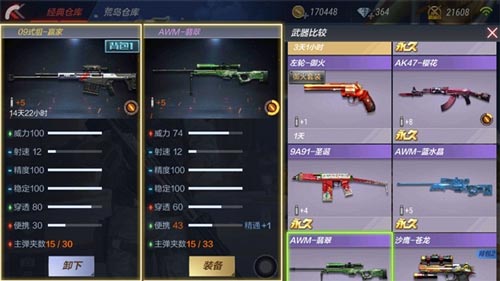 CF手游枪械解析6