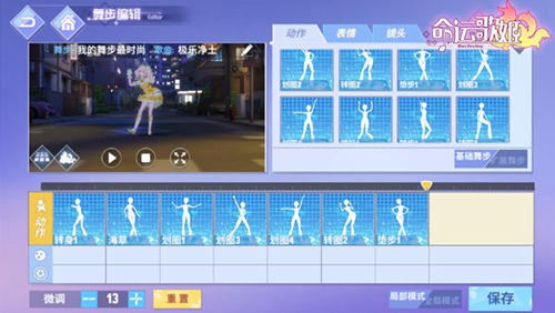 舞步