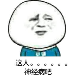 有病