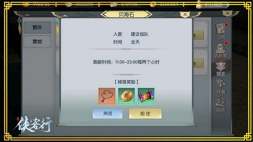 《侠客行》战力提升装备篇：从获取到洗练