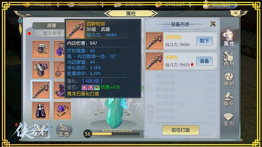 《侠客行》战力提升装备篇：从获取到洗练