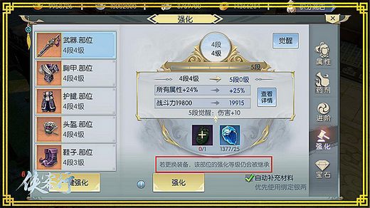 《侠客行》战力提升装备篇：从获取到洗练