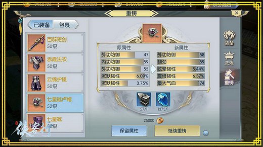 《侠客行》战力提升装备篇：从获取到洗练