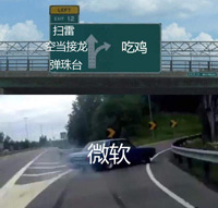 微软