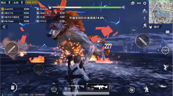 和平精英