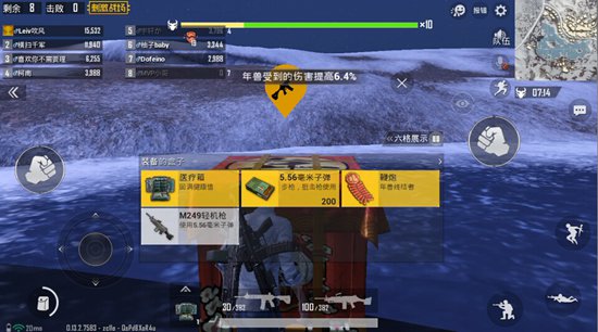 和平精英