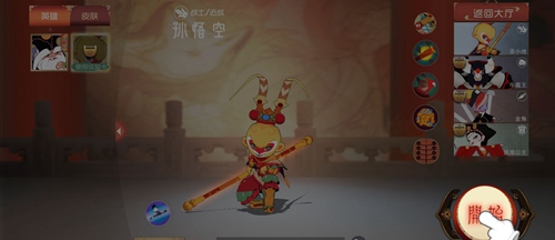 闹闹天宫