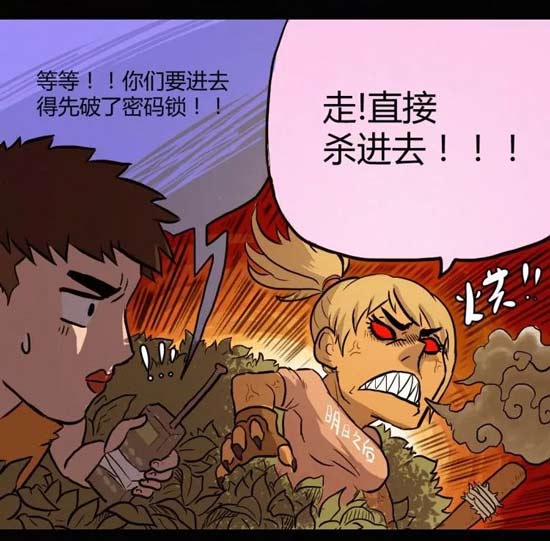 明日之后漫画大全