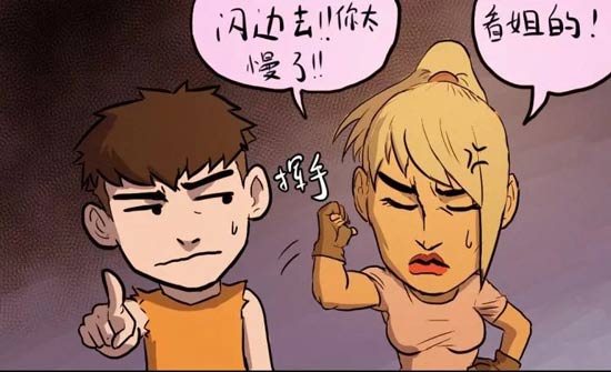 明日之后漫画