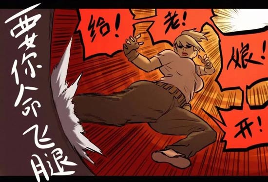 明日之后漫画