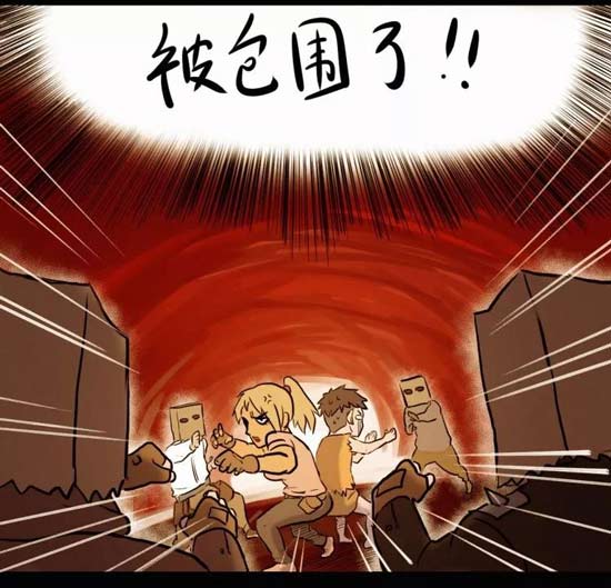 明日之后漫画