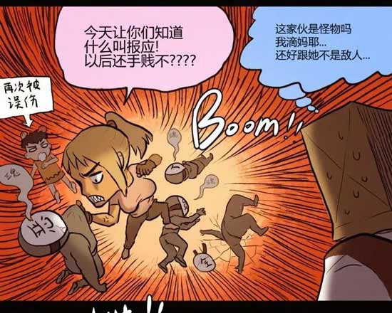 明日之后漫画