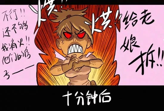 明日之后漫画