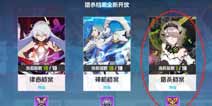 崩坏3深层档案全新篇章 猎杀档案即将开启
