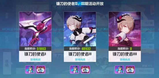 崩坏3猎杀档案