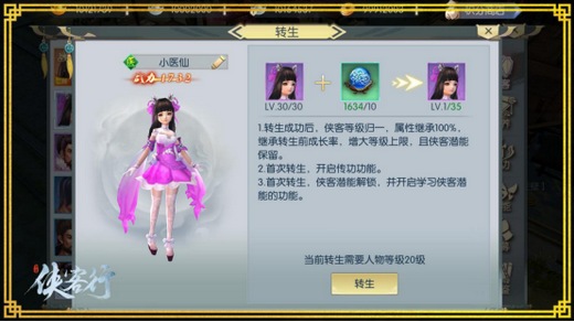 《侠客行》战力提升侠客篇:从招募到养成