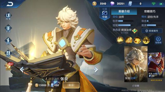 王者荣耀s14赛季皮肤