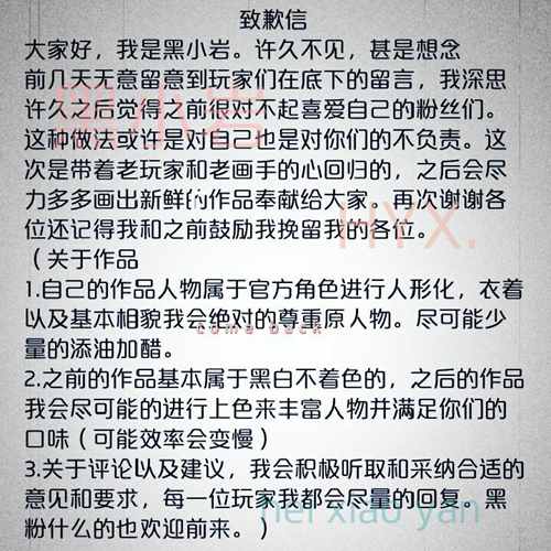 八仙-黑小岩