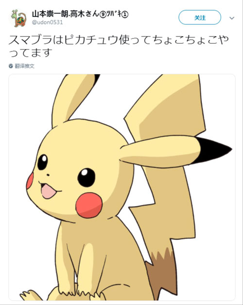 皮卡丘