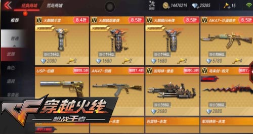 CF手游活动2