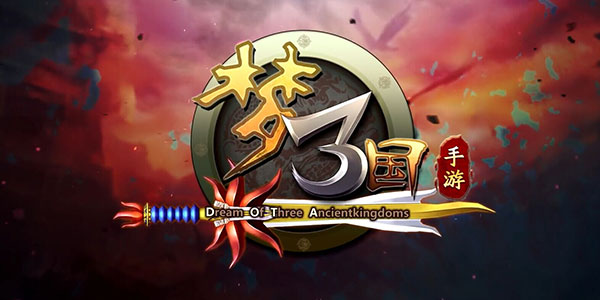 支持自由交易哦！端游《梦三国》复刻手游1月17日来临