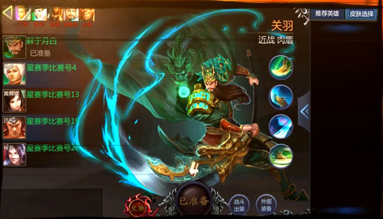 梦三国关羽