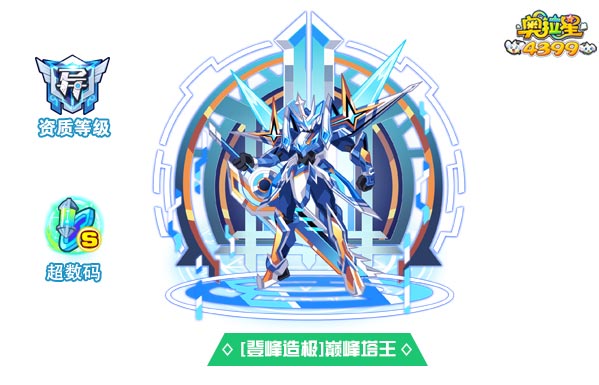 奥拉星登峰造极巅峰塔王